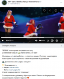 В Нижнем Тагиле возмущённые родители попросили прокуратуру проверить городской дворец детского творчества и танцевальную студию MDT после новогоднего секс-скандала из-за выступления артистов «в похабных, развратных костюмах» 