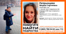 В Нижнем Тагиле разыскивают двух девочек-подростков В Нижнем Тагиле разыскивают двух девочек-подростков