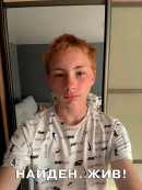 Пропавший в Нижнем Тагиле 16-летний Сергей Бишаров найден