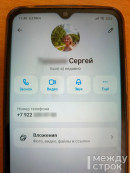 Жителя Нижнего Тагила неизвестные зарегистрировали в госмессенджере MAX без его ведома