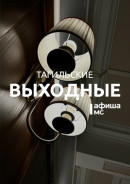 Тагильские выходные топ-7: пасхальные мастер-классы, старый добрый блюз, пешеходные экскурсии и общение с человеком-легендой