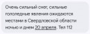 Прогноз погоды на 20 апреля в Нижнем Тагиле и пригороде