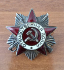 В Нижнем Тагиле разыскивают владельца Ордена Отечественной войны В Нижнем Тагиле разыскивают владельца Ордена Отечественной войны