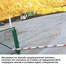 На мусоросортировочный комплекс в Нижнем Тагиле снова привезли радиоактивные вещи На мусоросортировочный комплекс в Нижнем Тагиле снова привезли радиоактивные вещи