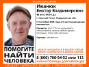 В Нижнем Тагиле пропал 46-летний Виктор Иванюк В Нижнем Тагиле пропал 46-летний Виктор Иванюк